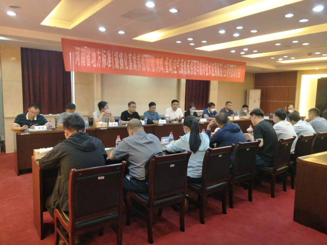 河南省地方標(biāo)準(zhǔn)《規(guī)模化畜禽養(yǎng)殖場(chǎng)（豬、肉雞、蛋雞）空氣源熱泵供熱與制冷技術(shù)應(yīng)用規(guī)范》