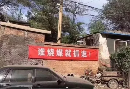 “煤改氣”被環(huán)保部緊急叫停煤改電才是正確的方式？